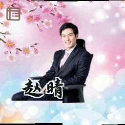 赵晴