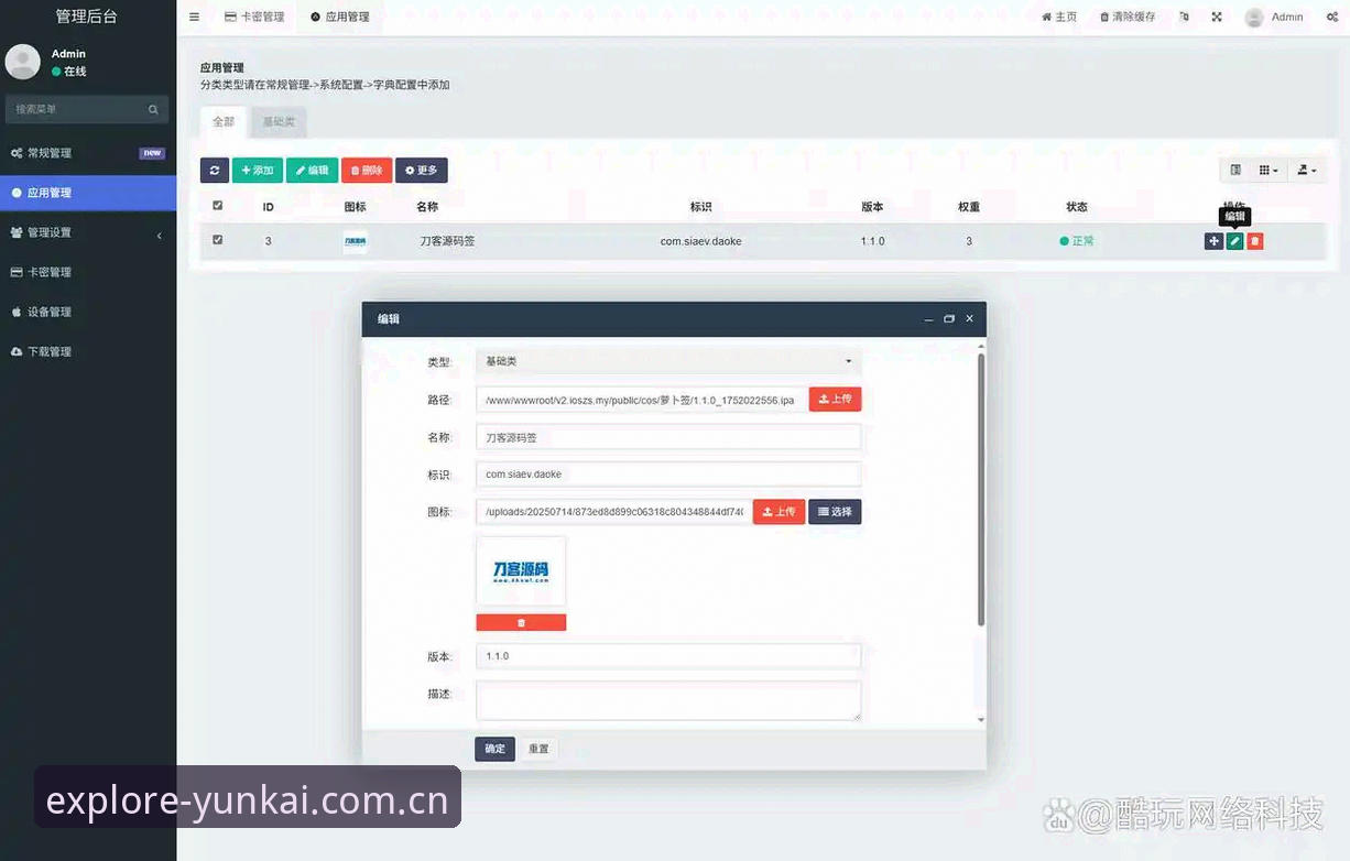 装机达人的实战经验：云开iOS版安装失败？这些排查方法亲测有效
