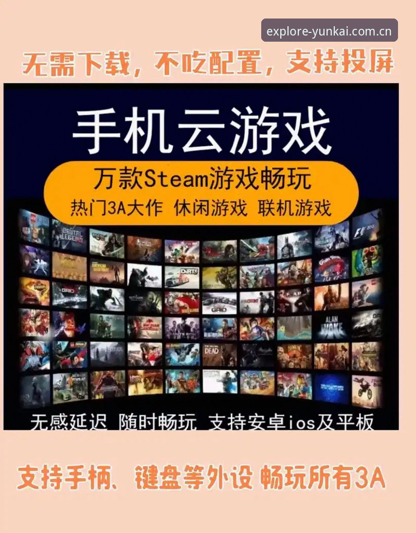 云开移动版 云开移动版 vs 传统桌面端:哪一款更适合你的娱乐需求?