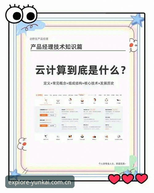 揭秘云开官网入口使用指南背后的真相：技术达人亲测五大核心功能