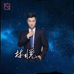 林悦